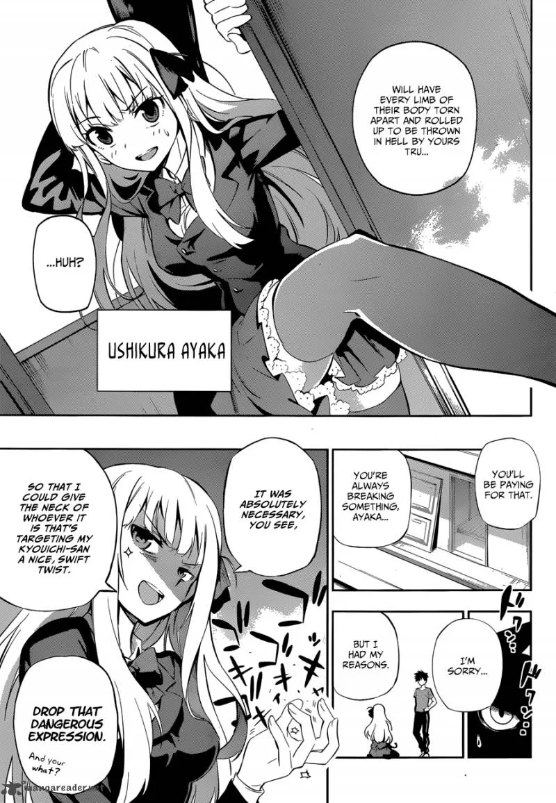 Urami Koi, Koi, Urami Koi. Chapter 1 page 7