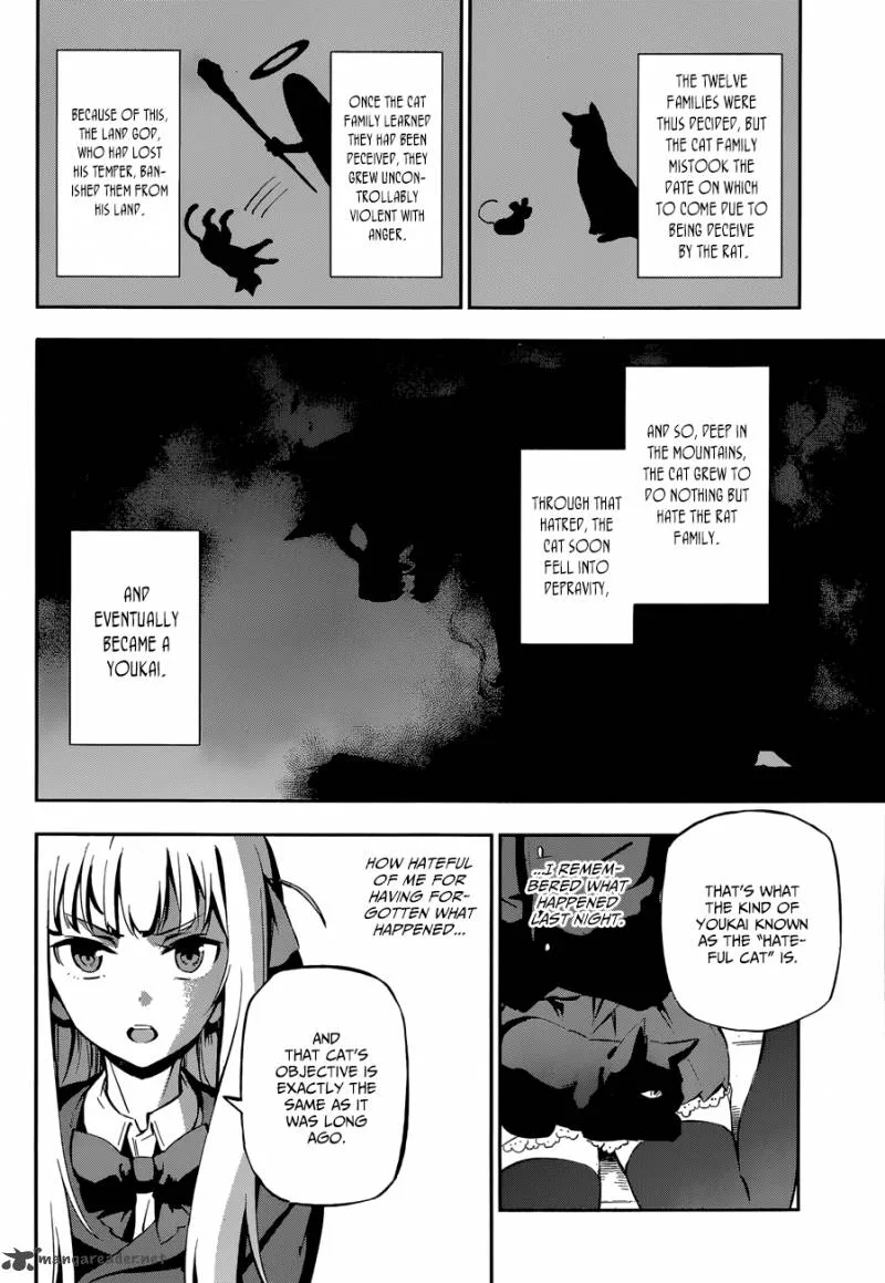 Urami Koi, Koi, Urami Koi. Chapter 1 page 10