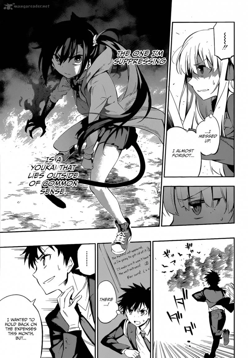Urami Koi, Koi, Urami Koi. Chapter 1 page 45