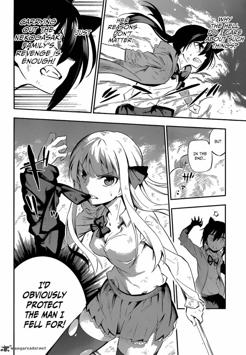 Urami Koi, Koi, Urami Koi. Chapter 1 page 48