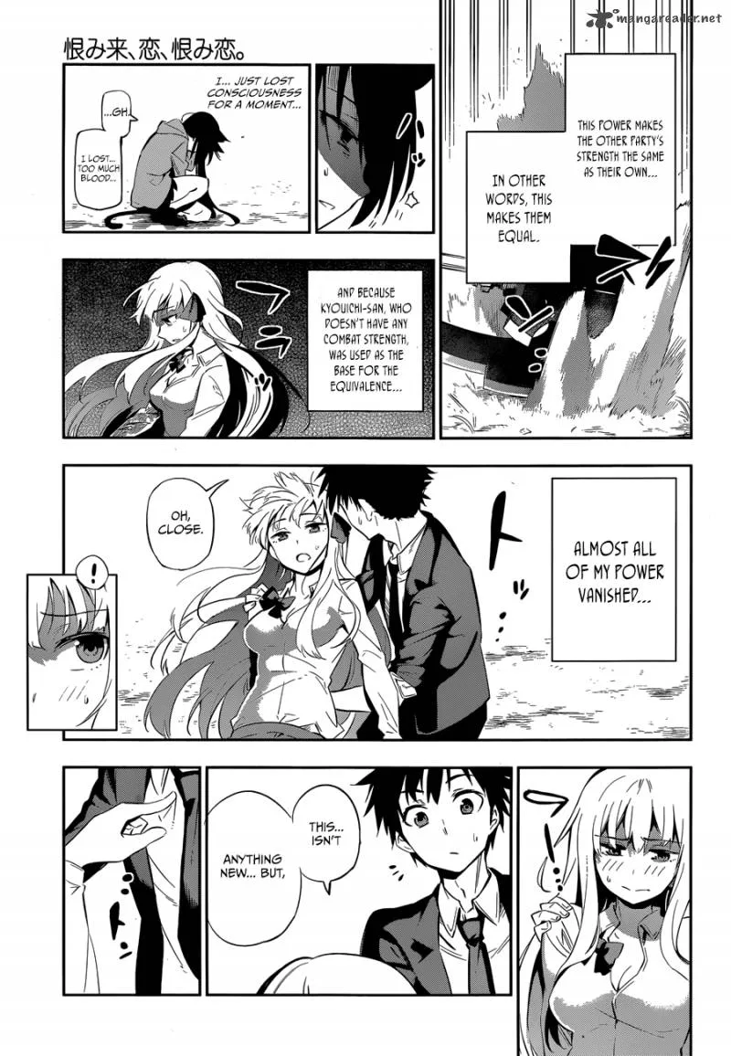 Urami Koi, Koi, Urami Koi. Chapter 1 page 53