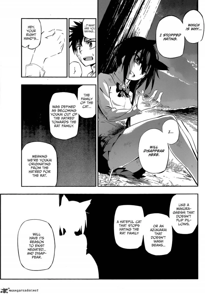 Urami Koi, Koi, Urami Koi. Chapter 1 page 63