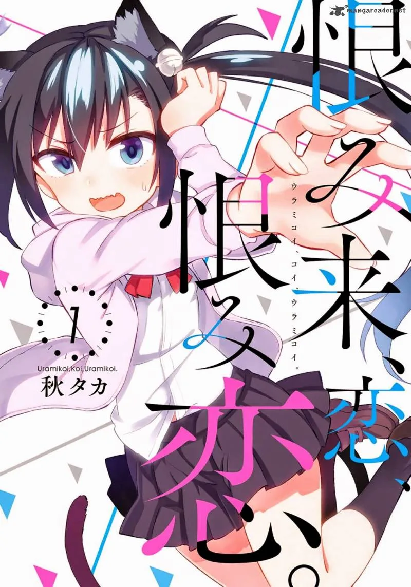 Urami Koi, Koi, Urami Koi. Chapter 1 page 77
