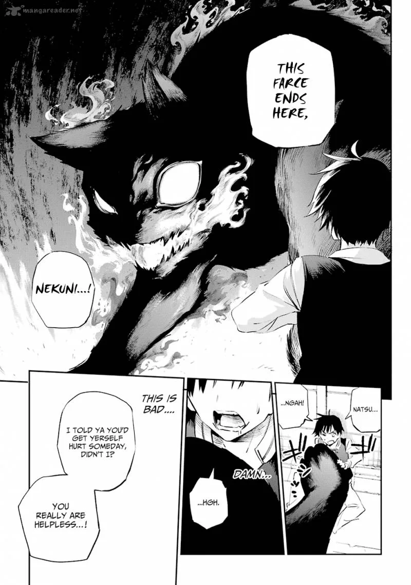 Urami Koi, Koi, Urami Koi. Chapter 1 page 126