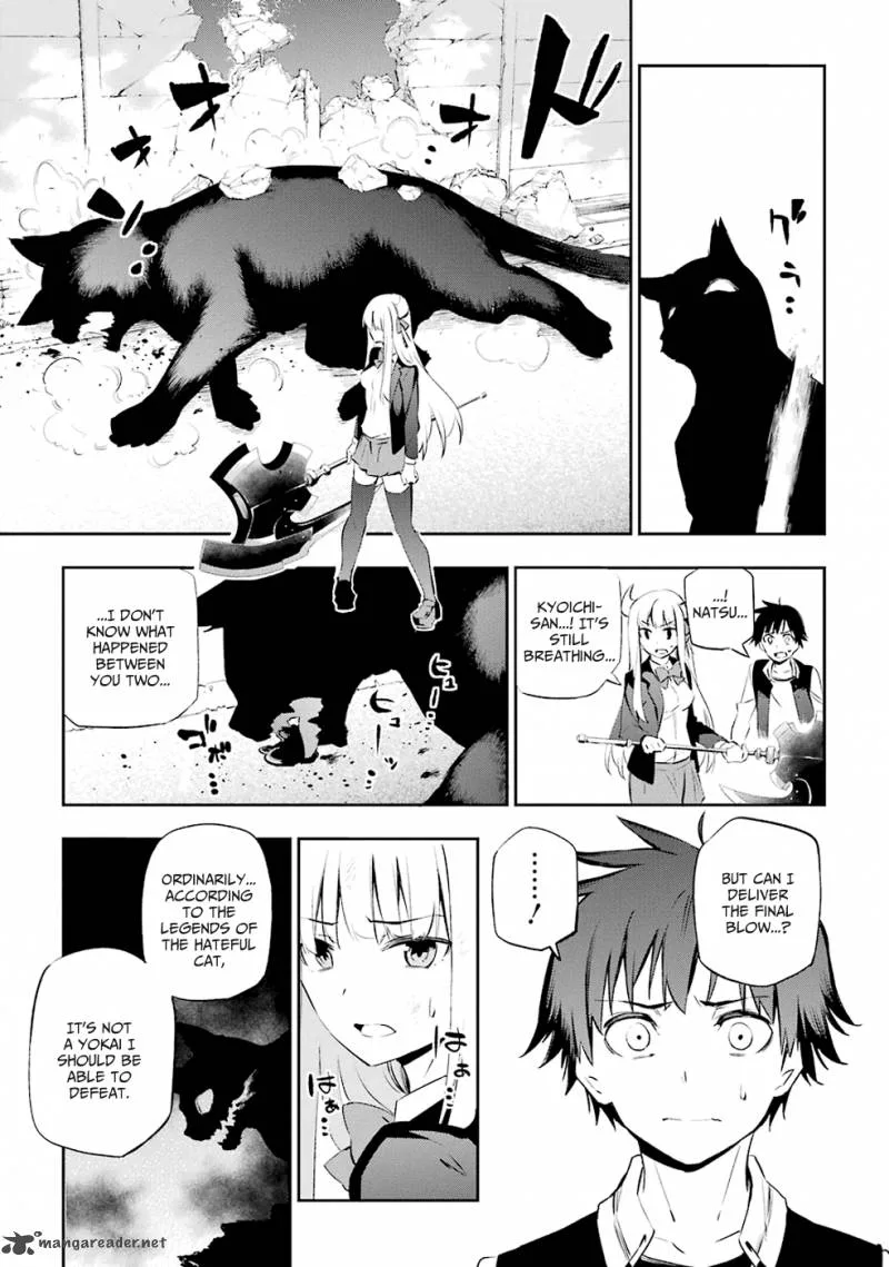 Urami Koi, Koi, Urami Koi. Chapter 1 page 138