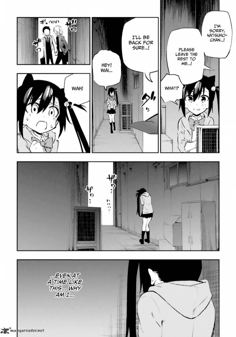 Urami Koi, Koi, Urami Koi. Chapter 11 page 2