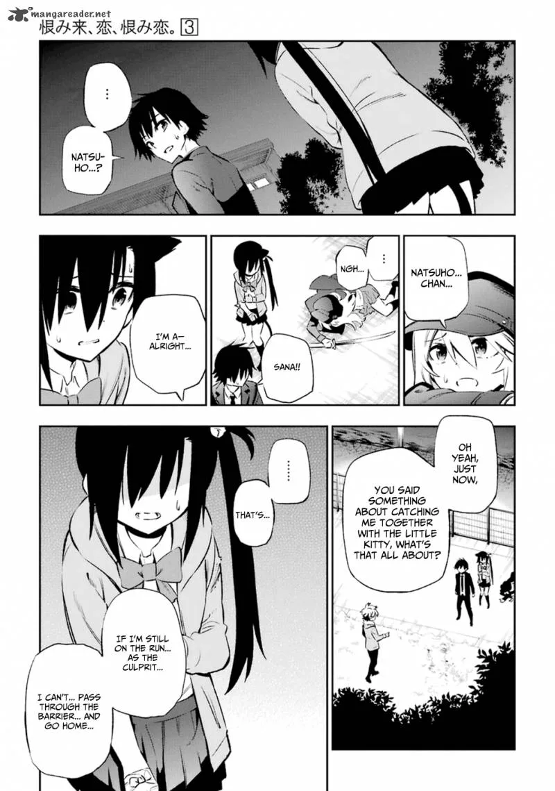Urami Koi, Koi, Urami Koi. Chapter 11 page 27