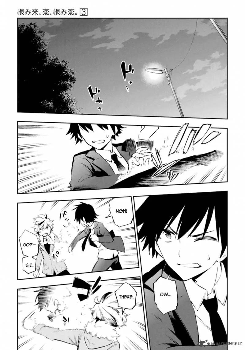 Urami Koi, Koi, Urami Koi. Chapter 11 page 5