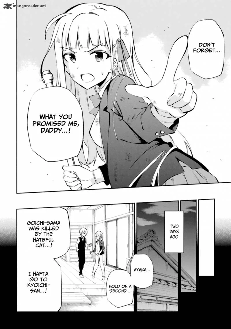 Urami Koi, Koi, Urami Koi. Chapter 12 page 4