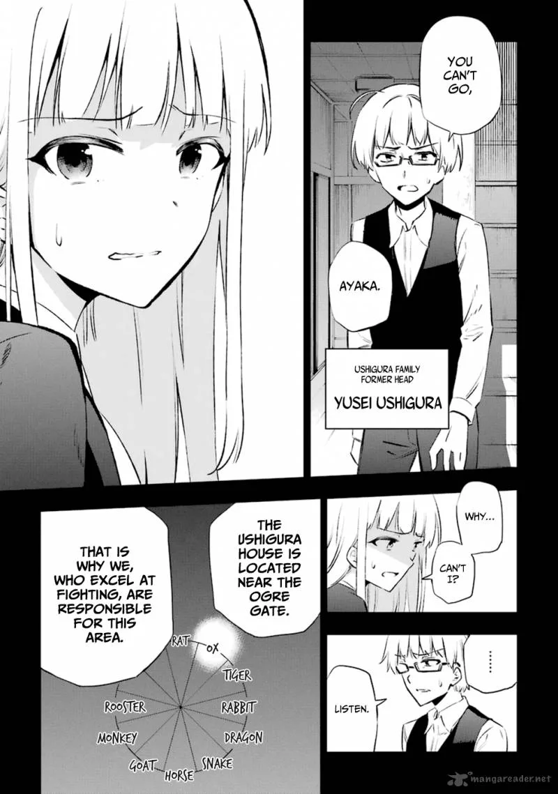 Urami Koi, Koi, Urami Koi. Chapter 12 page 5