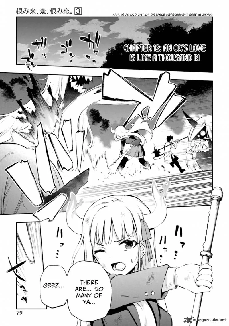 Urami Koi, Koi, Urami Koi. Chapter 12 page 1