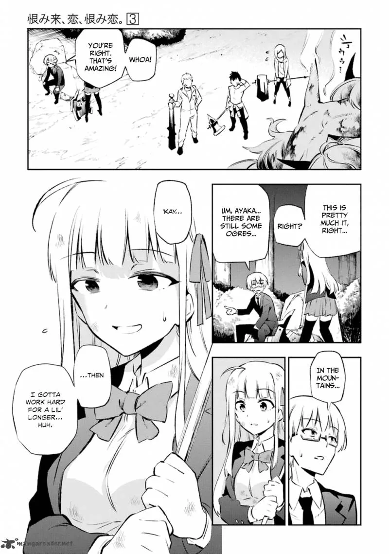 Urami Koi, Koi, Urami Koi. Chapter 12 page 15