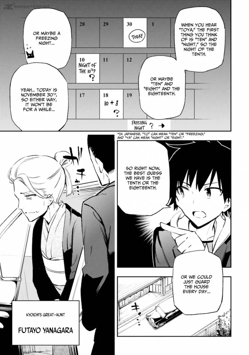Urami Koi, Koi, Urami Koi. Chapter 12 page 25