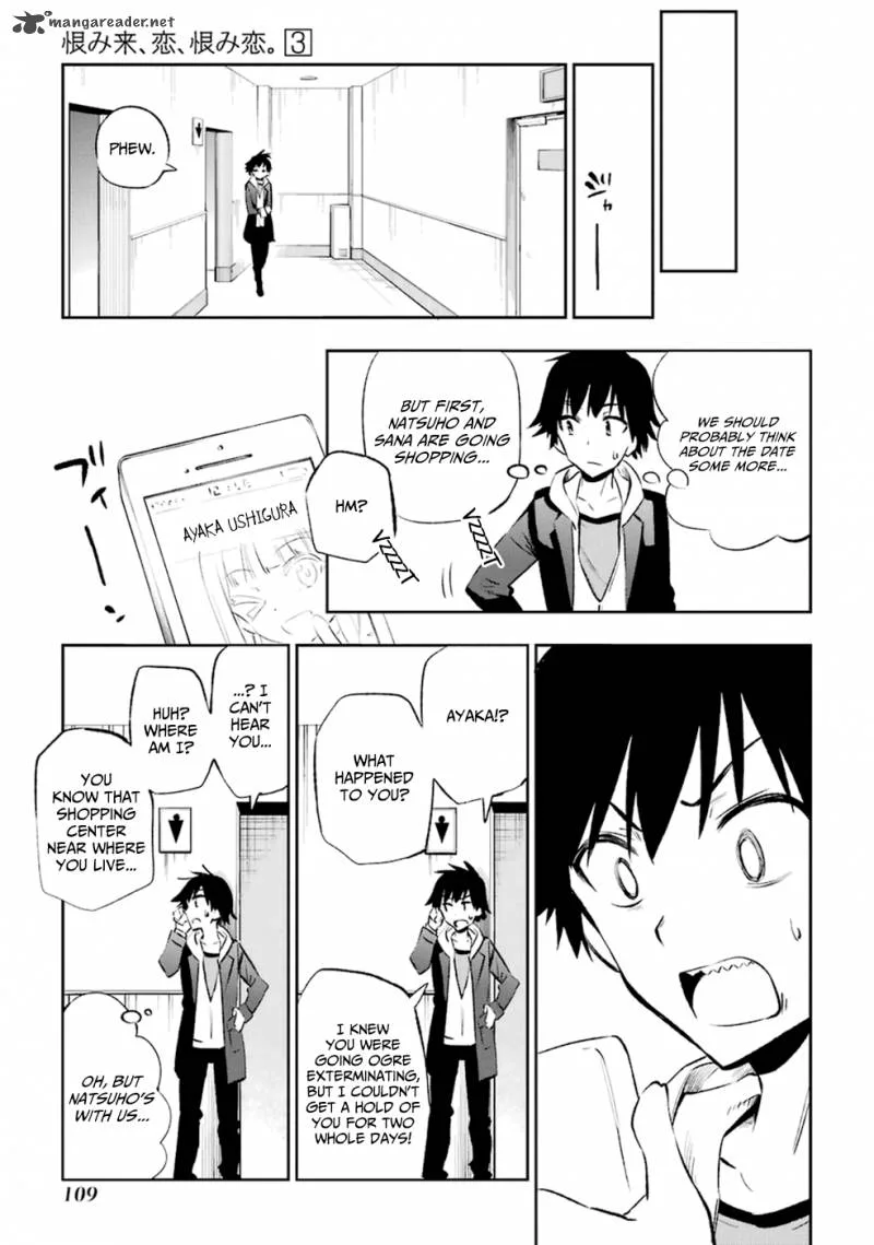 Urami Koi, Koi, Urami Koi. Chapter 12 page 31