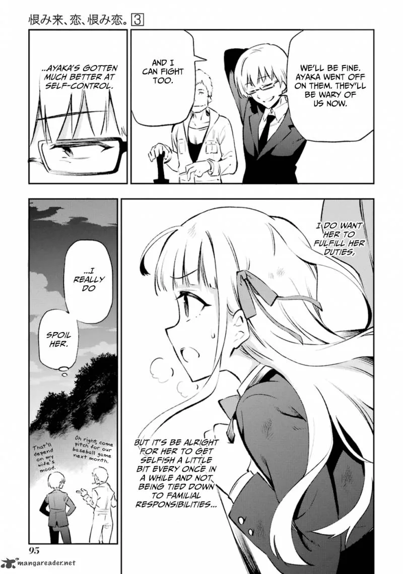 Urami Koi, Koi, Urami Koi. Chapter 12 page 17