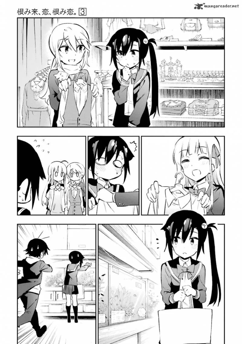 Urami Koi, Koi, Urami Koi. Chapter 13 page 9