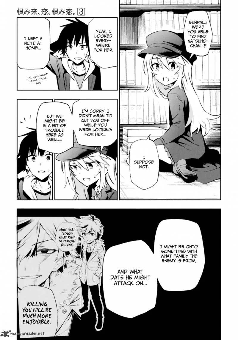Urami Koi, Koi, Urami Koi. Chapter 14 page 23