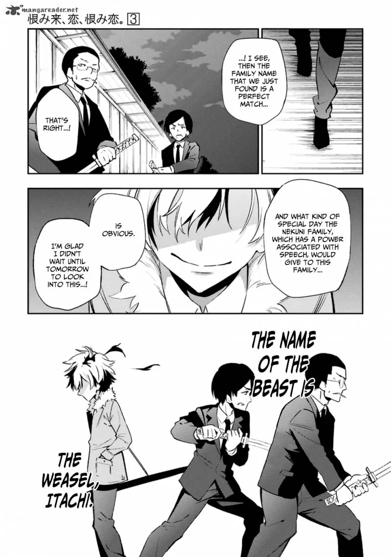 Urami Koi, Koi, Urami Koi. Chapter 14 page 33