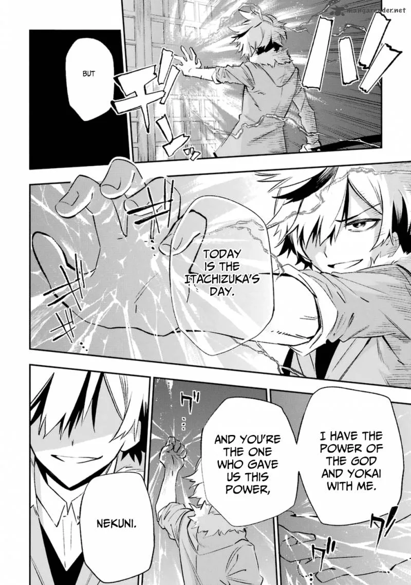 Urami Koi, Koi, Urami Koi. Chapter 14 page 36