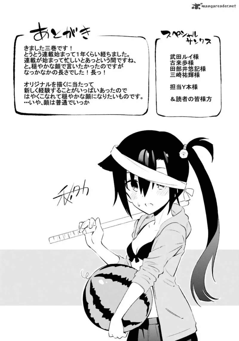 Urami Koi, Koi, Urami Koi. Chapter 14 page 53