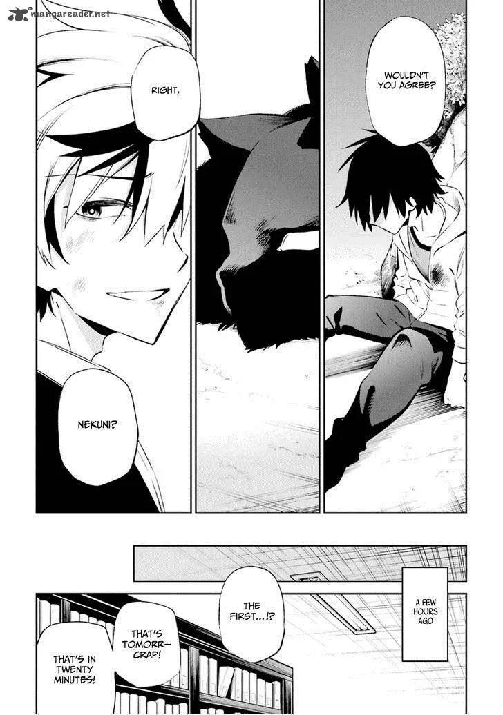 Urami Koi, Koi, Urami Koi. Chapter 15 page 19