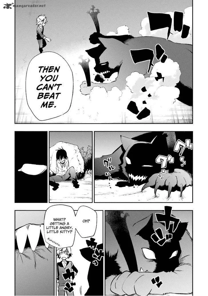 Urami Koi, Koi, Urami Koi. Chapter 15 page 12