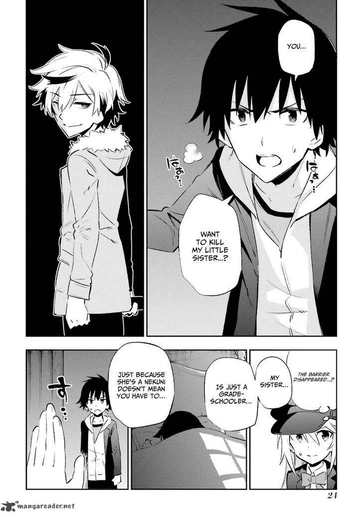 Urami Koi, Koi, Urami Koi. Chapter 15 page 27