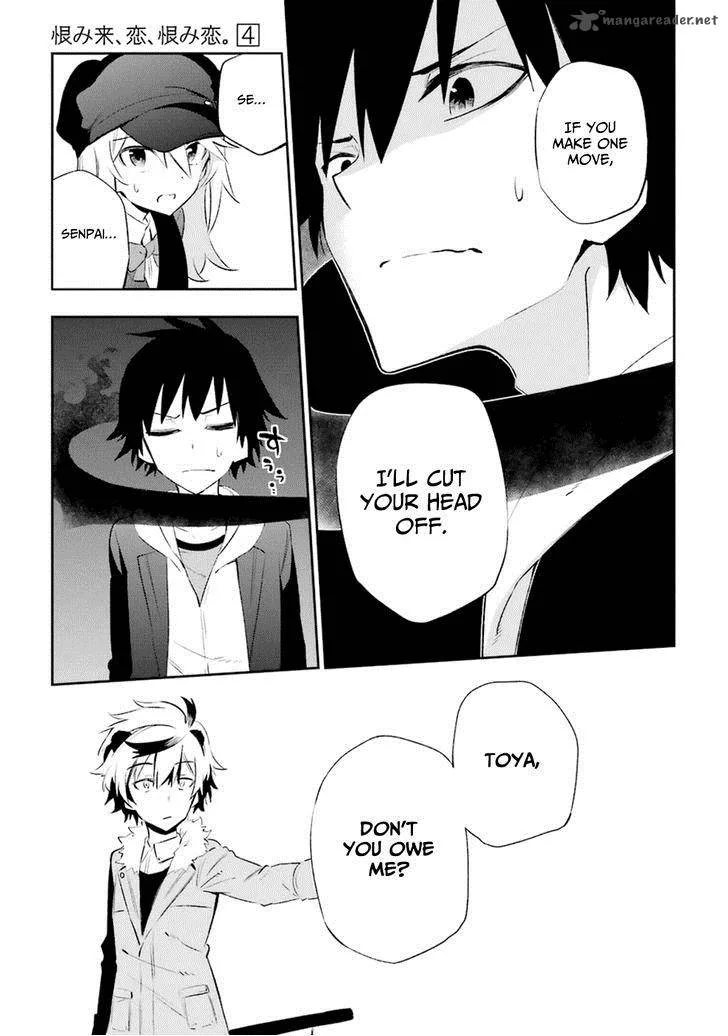 Urami Koi, Koi, Urami Koi. Chapter 15 page 32