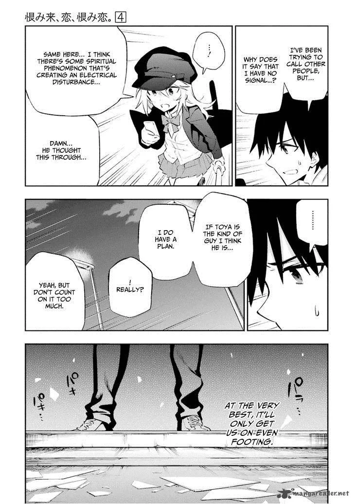 Urami Koi, Koi, Urami Koi. Chapter 15 page 24