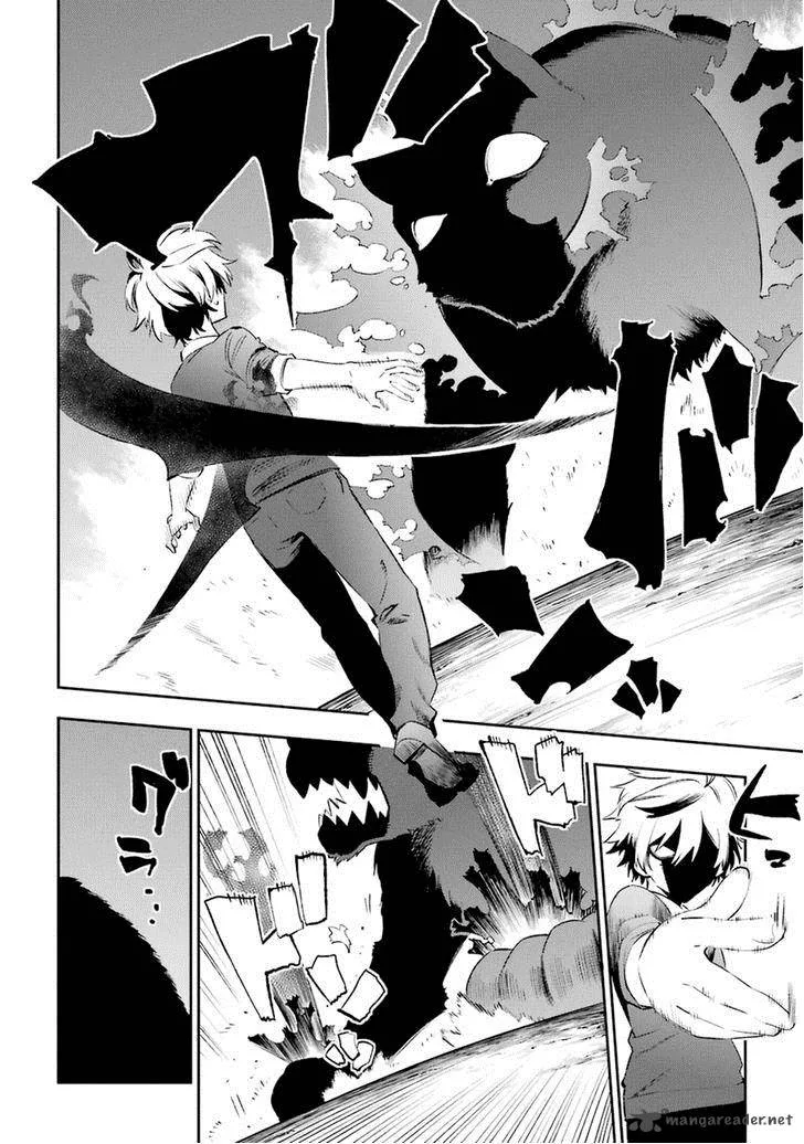 Urami Koi, Koi, Urami Koi. Chapter 15 page 11