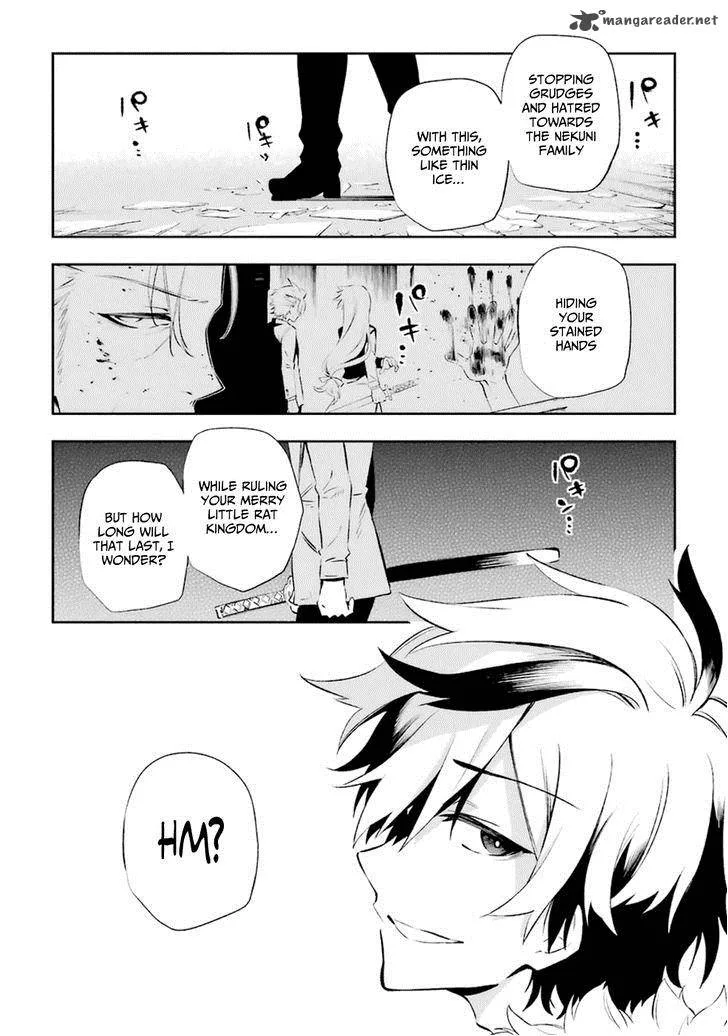 Urami Koi, Koi, Urami Koi. Chapter 15 page 25