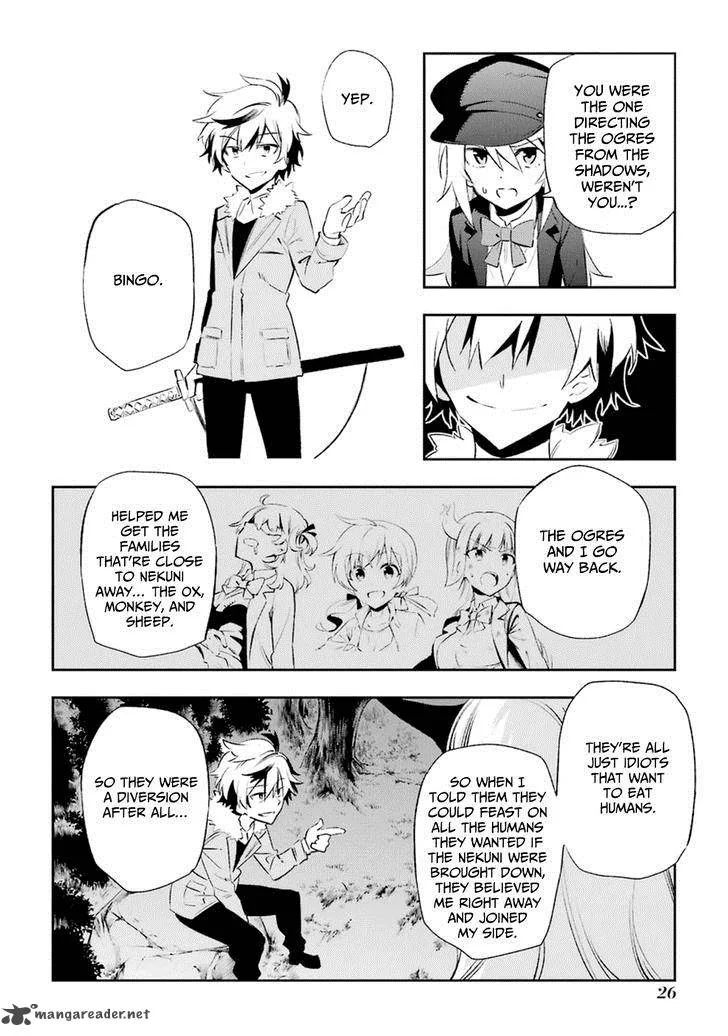 Urami Koi, Koi, Urami Koi. Chapter 15 page 29