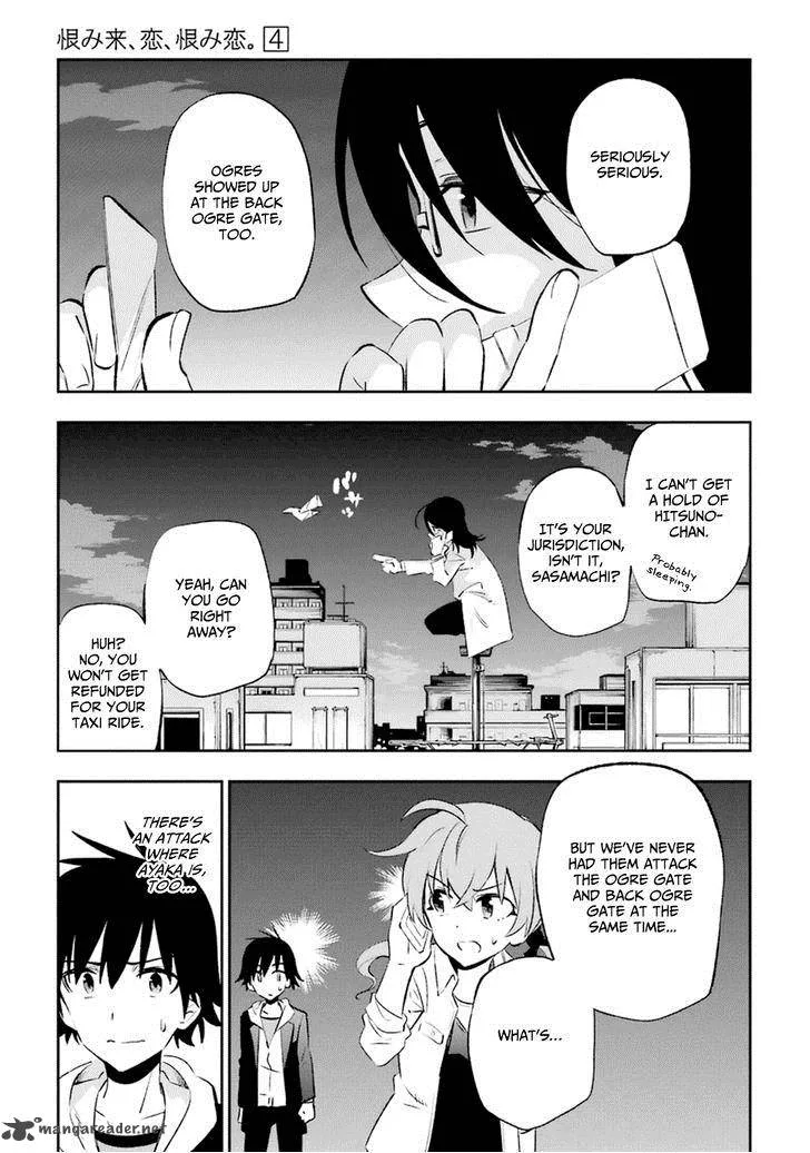 Urami Koi, Koi, Urami Koi. Chapter 15 page 22