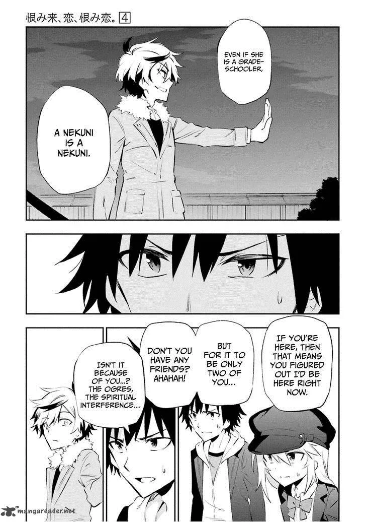 Urami Koi, Koi, Urami Koi. Chapter 15 page 28