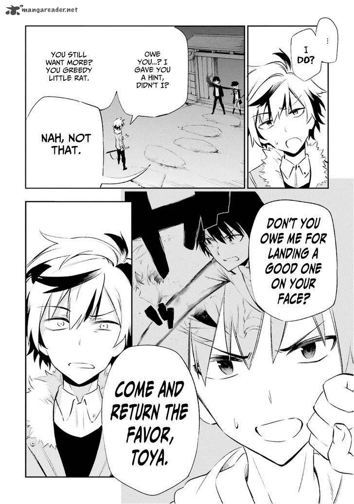 Urami Koi, Koi, Urami Koi. Chapter 15 page 33
