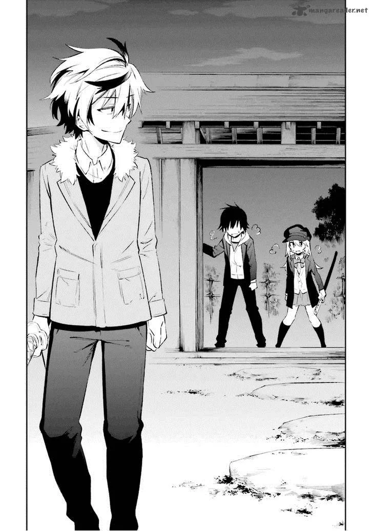 Urami Koi, Koi, Urami Koi. Chapter 15 page 26