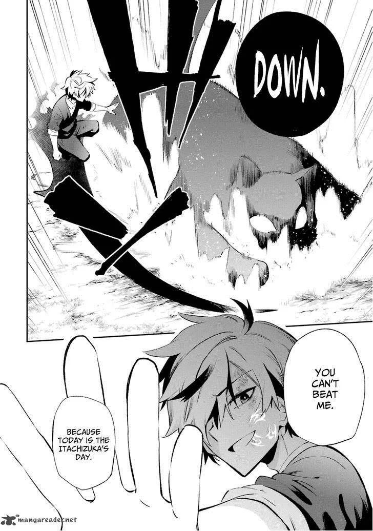 Urami Koi, Koi, Urami Koi. Chapter 15 page 17