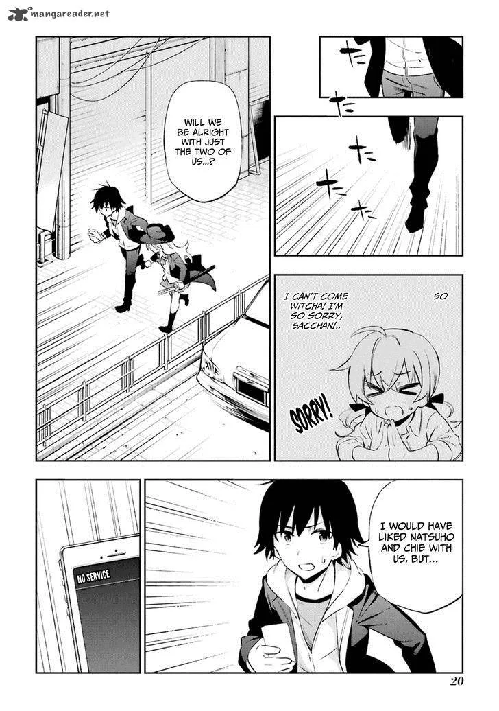 Urami Koi, Koi, Urami Koi. Chapter 15 page 23