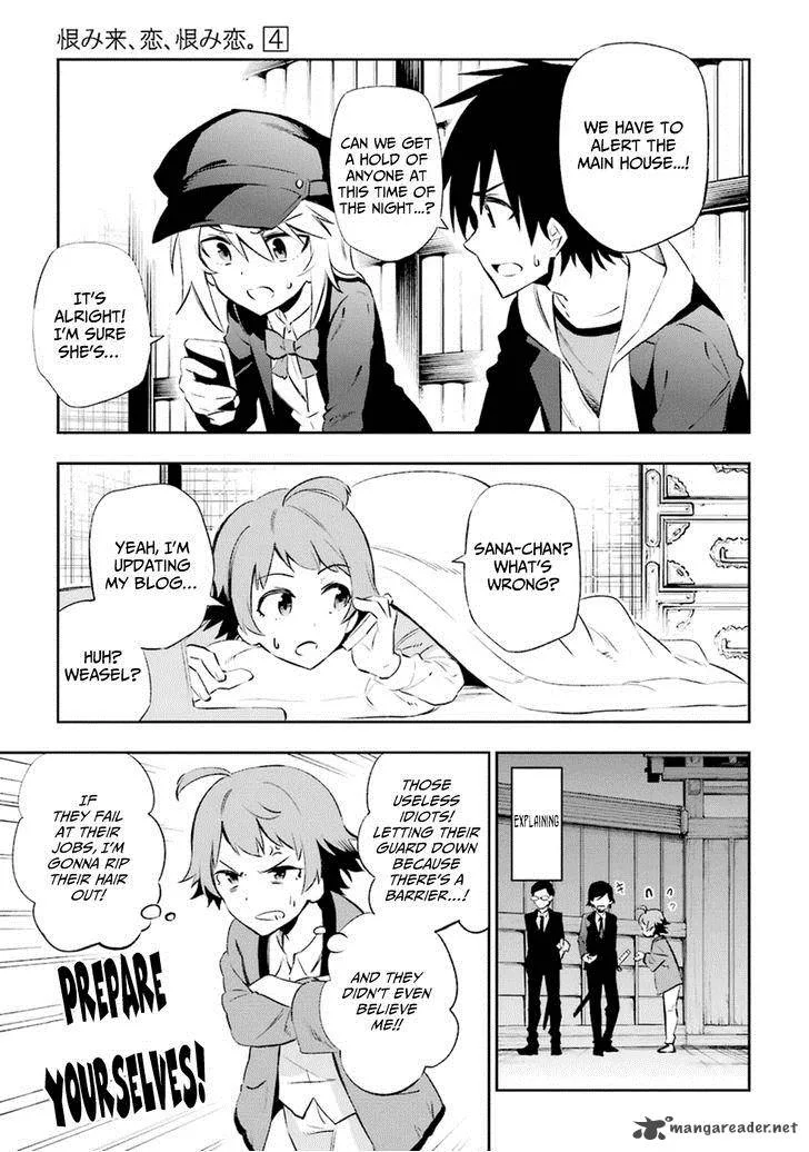 Urami Koi, Koi, Urami Koi. Chapter 15 page 20