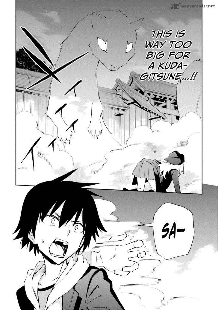 Urami Koi, Koi, Urami Koi. Chapter 16 page 4
