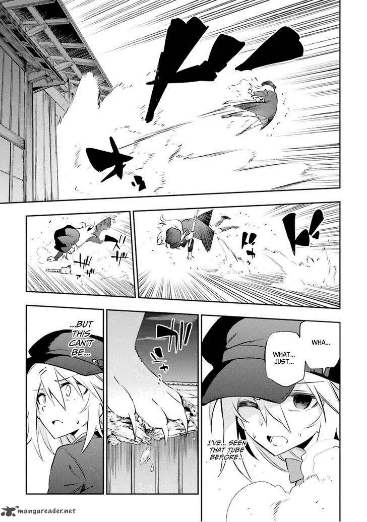 Urami Koi, Koi, Urami Koi. Chapter 16 page 3