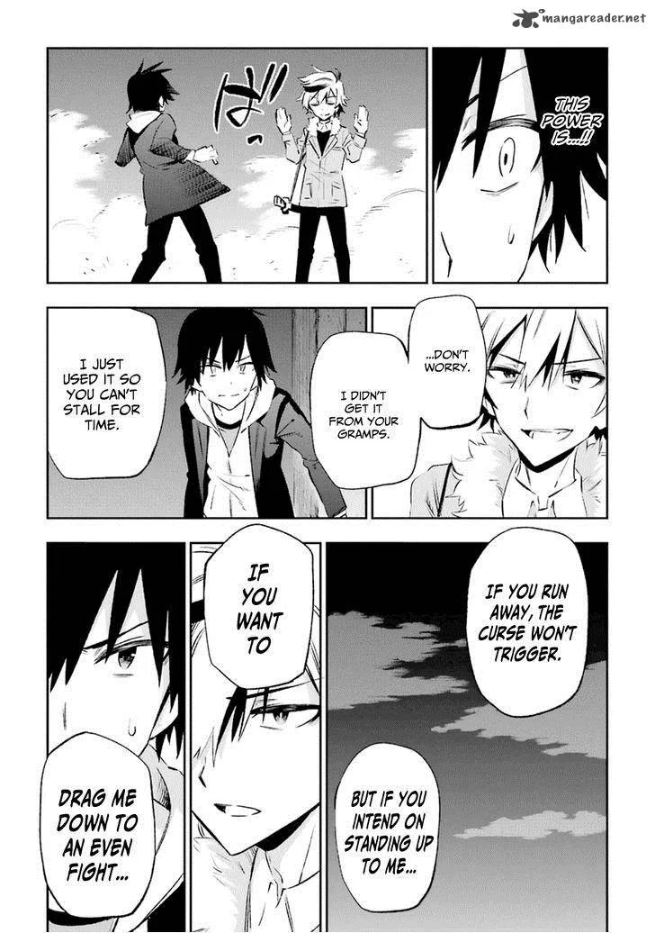 Urami Koi, Koi, Urami Koi. Chapter 16 page 6