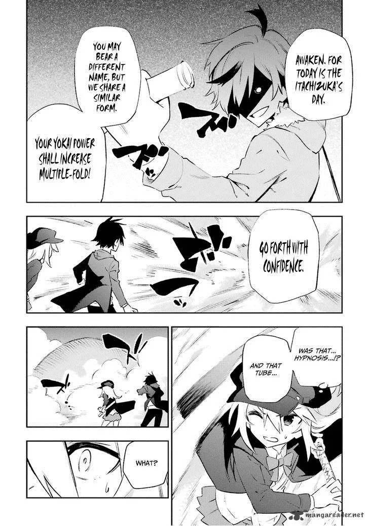 Urami Koi, Koi, Urami Koi. Chapter 16 page 2