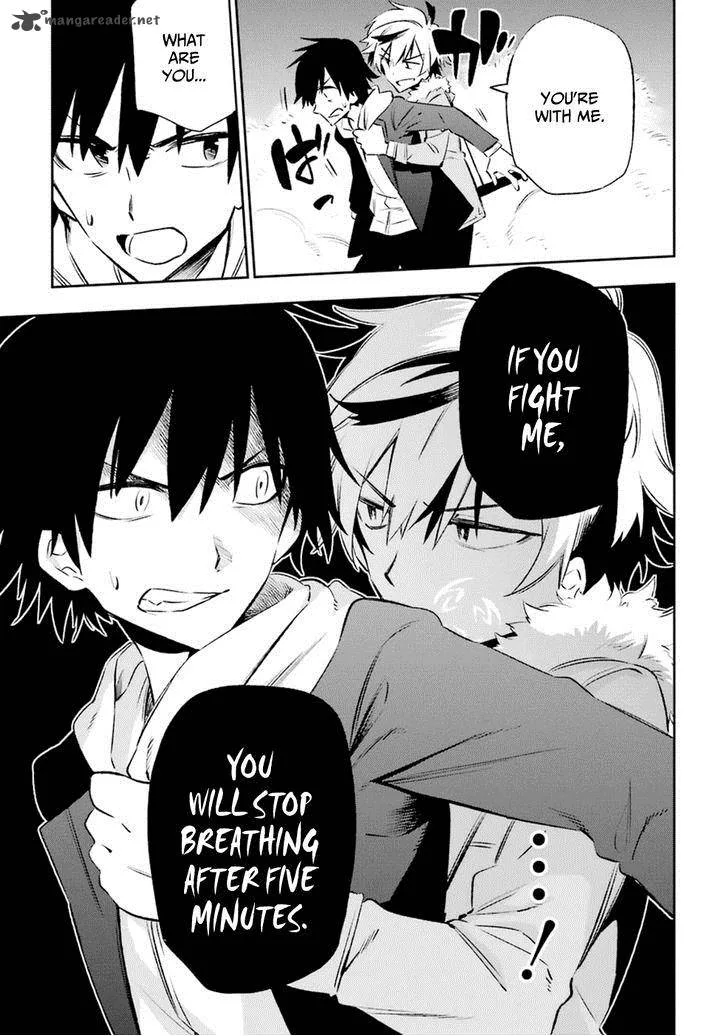 Urami Koi, Koi, Urami Koi. Chapter 16 page 5
