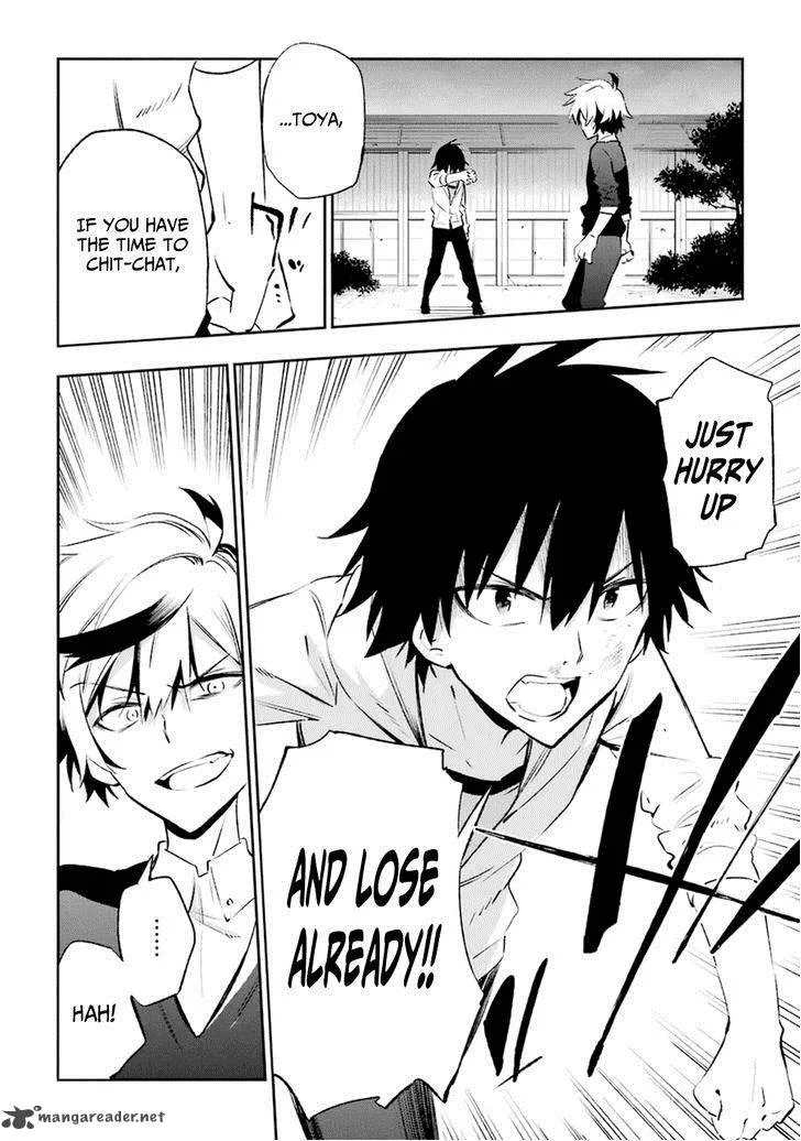 Urami Koi, Koi, Urami Koi. Chapter 16 page 16