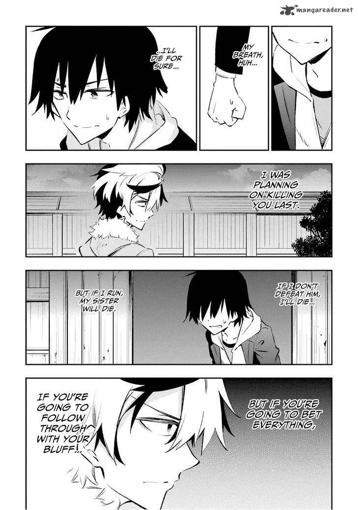 Urami Koi, Koi, Urami Koi. Chapter 16 page 8