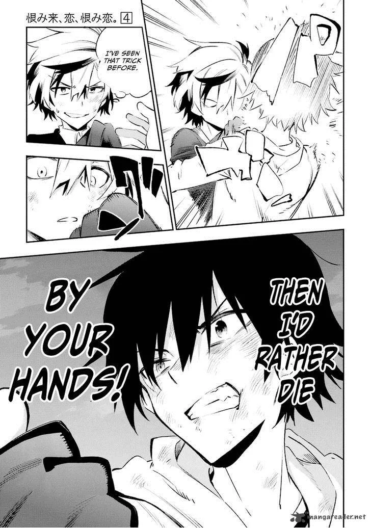 Urami Koi, Koi, Urami Koi. Chapter 16 page 23