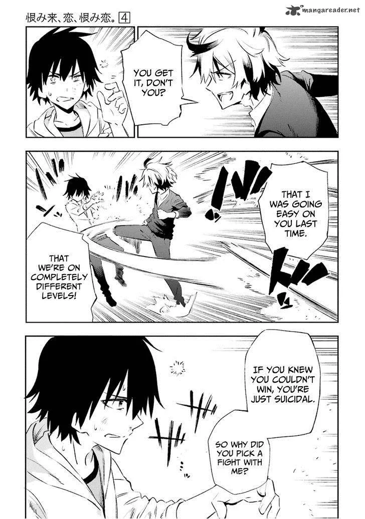 Urami Koi, Koi, Urami Koi. Chapter 16 page 15