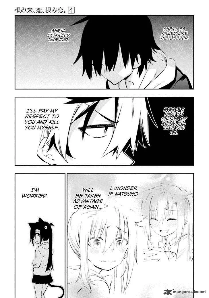 Urami Koi, Koi, Urami Koi. Chapter 16 page 9