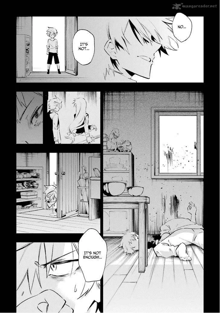 Urami Koi, Koi, Urami Koi. Chapter 16 page 32